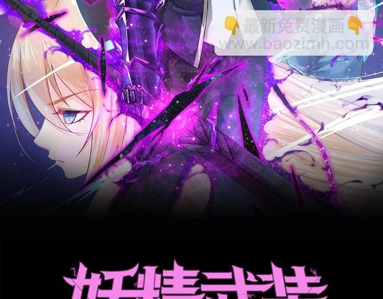 第35话 废了你们！