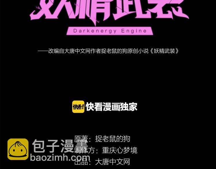 第35话 废了你们！