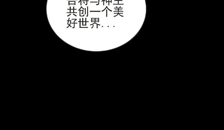 第35话 废了你们！