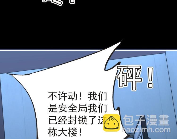第35话 废了你们！