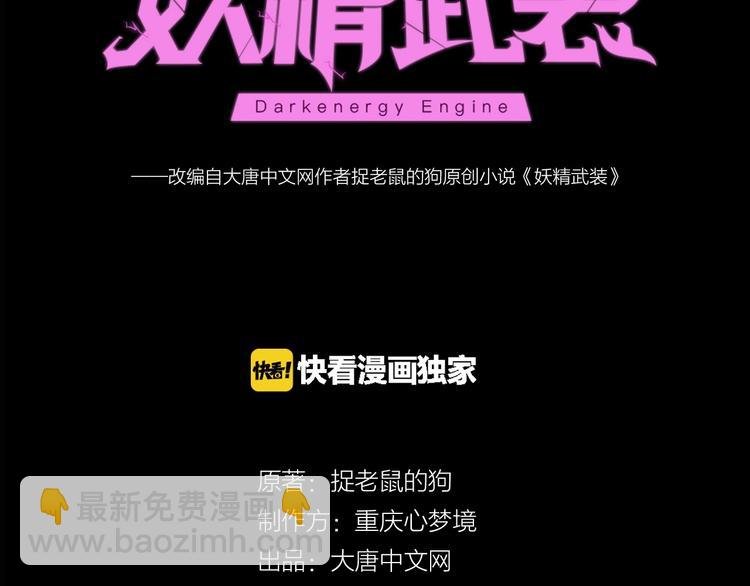 第36话 土鳗