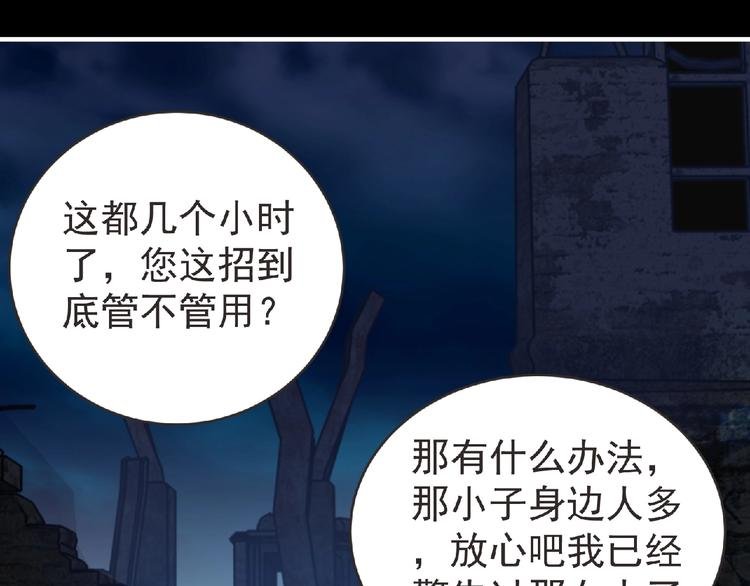 第36话 土鳗