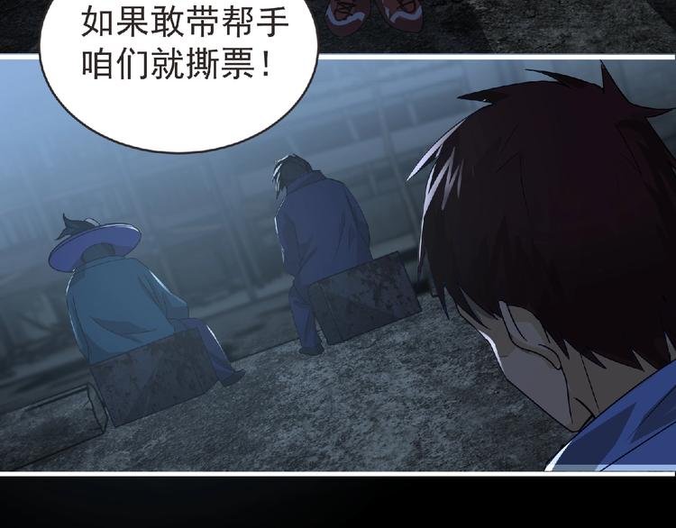 第36话 土鳗