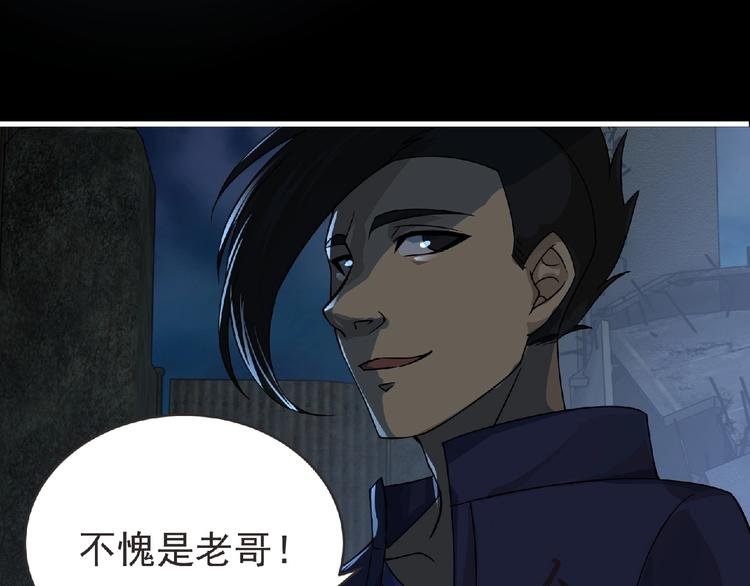 第36话 土鳗