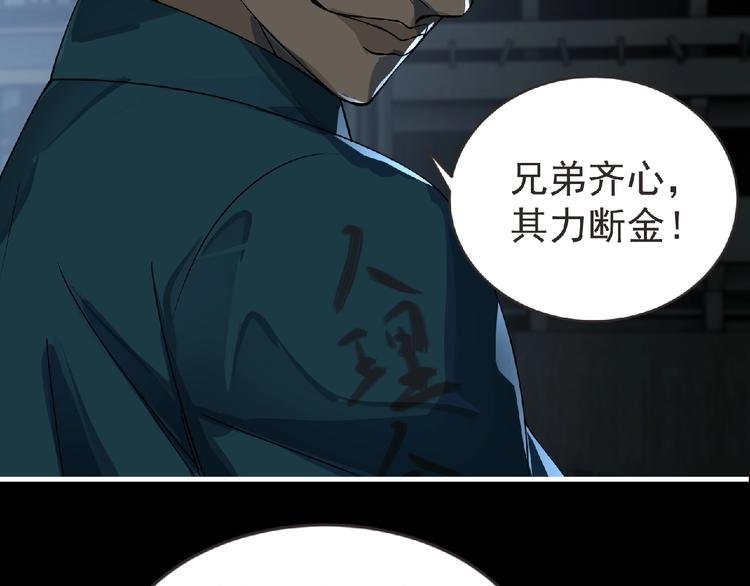 第36话 土鳗
