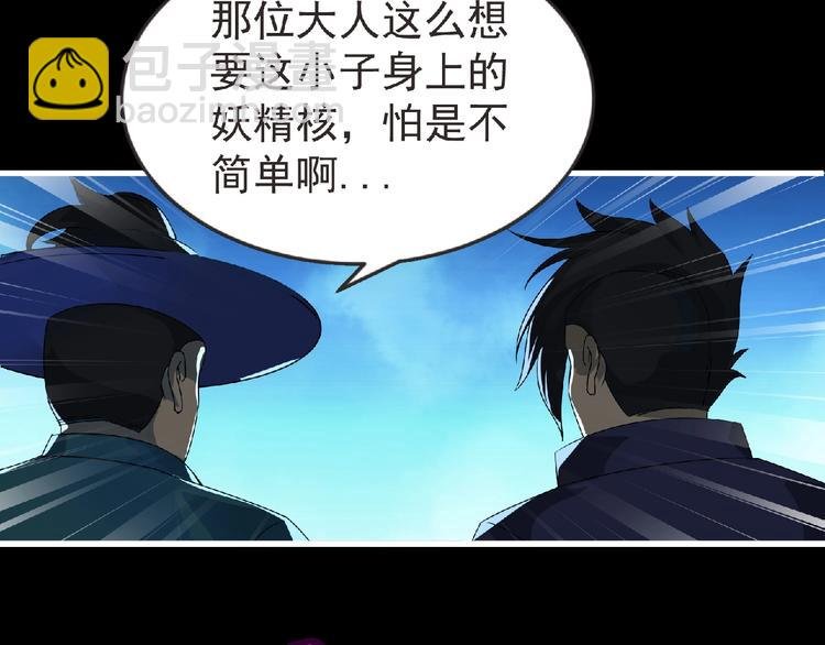 第36话 土鳗