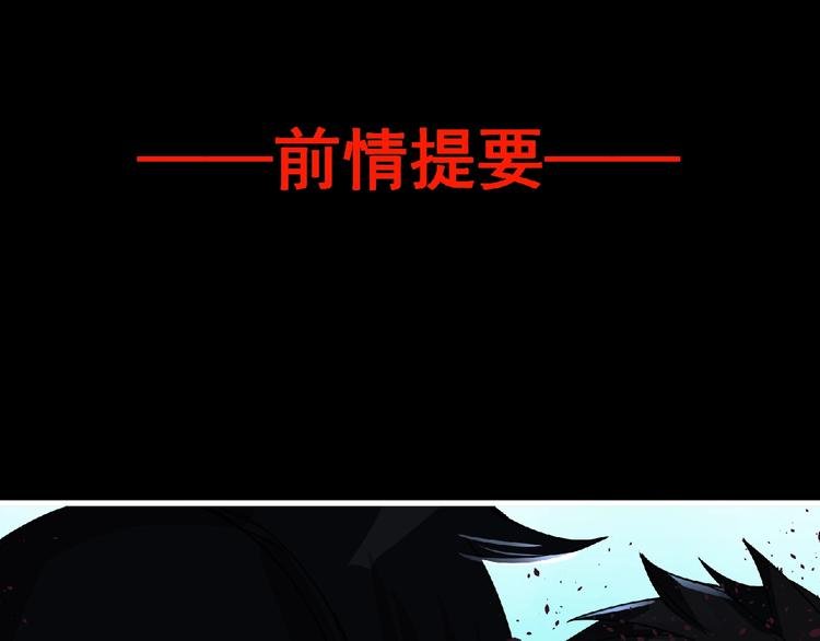 第37话 妖精使—高为山