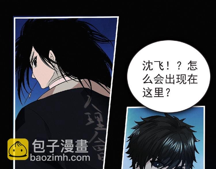 第37话 妖精使—高为山