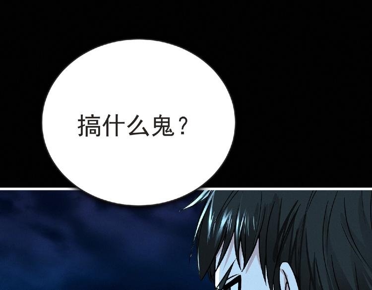 第37话 妖精使—高为山