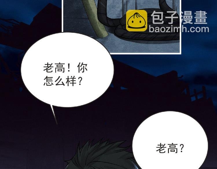 第37话 妖精使—高为山