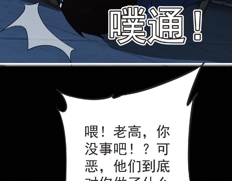 第37话 妖精使—高为山