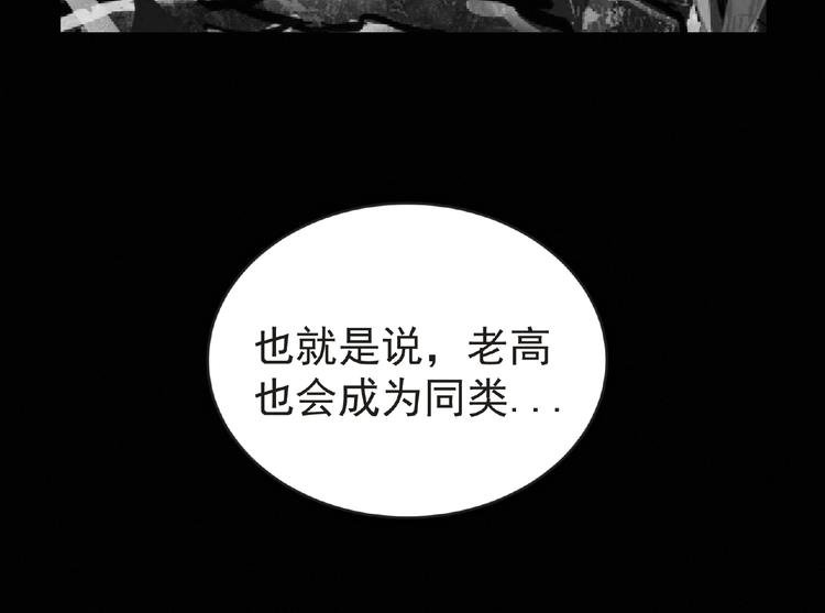 第37话 妖精使—高为山