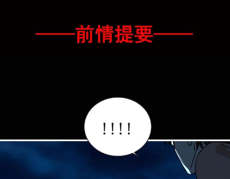 第38话 既视感
