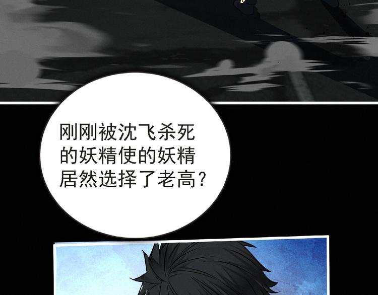 第38话 既视感