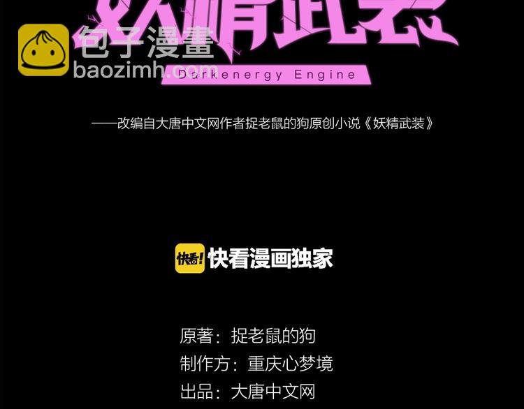 第38话 既视感