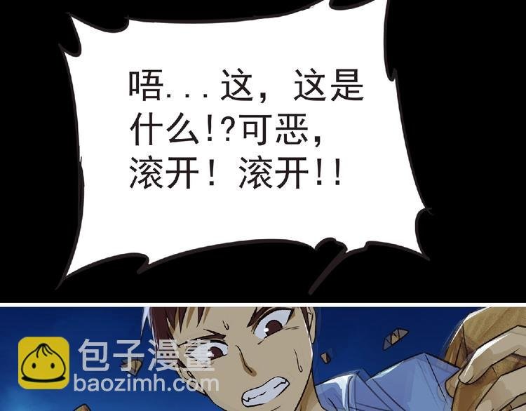 第38话 既视感