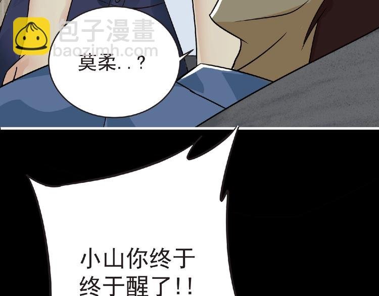 第38话 既视感