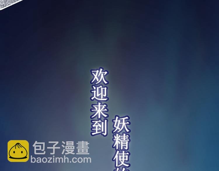 第3话 再次相遇
