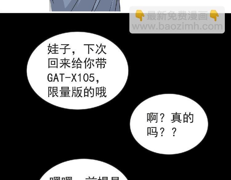 第40话 分歧的开始