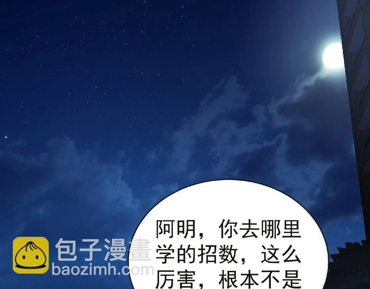 第41话 菲瑞