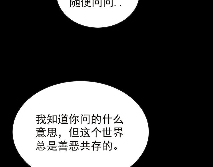 第41话 菲瑞