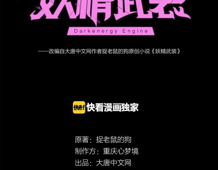 第42话 伊甸园