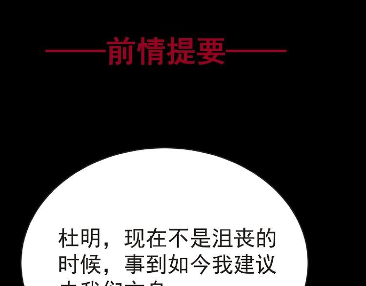 第44话 方舟篇 神秘人形
