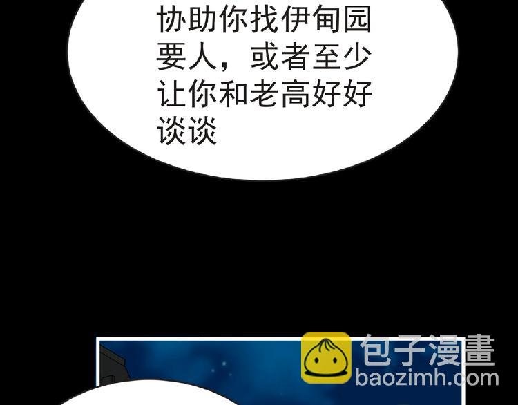 第44话 方舟篇 神秘人形