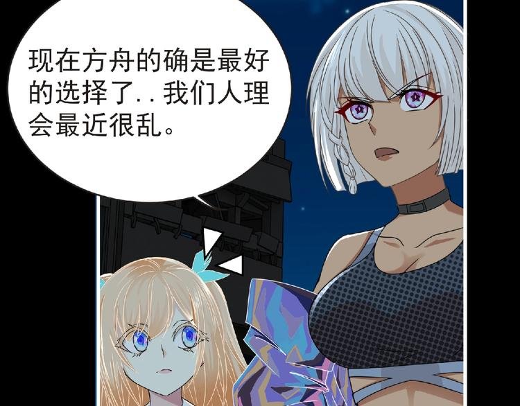 第44话 方舟篇 神秘人形