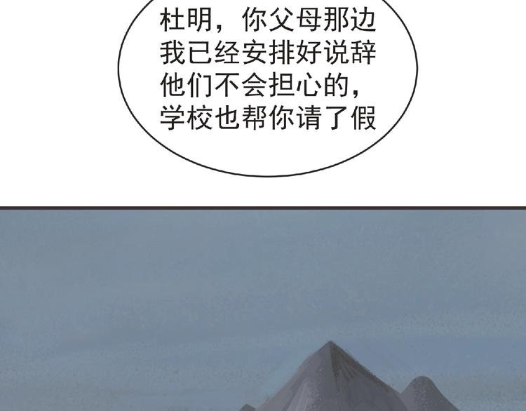 第44话 方舟篇 神秘人形