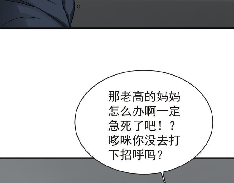 第44话 方舟篇 神秘人形