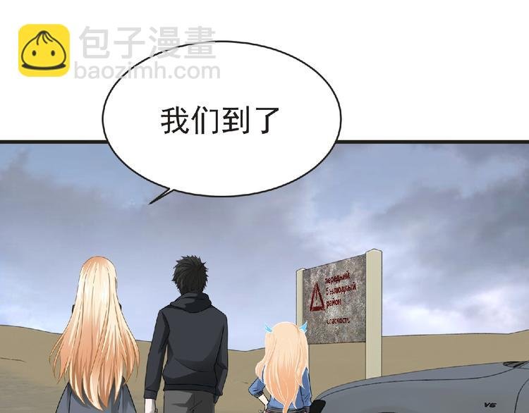 第44话 方舟篇 神秘人形