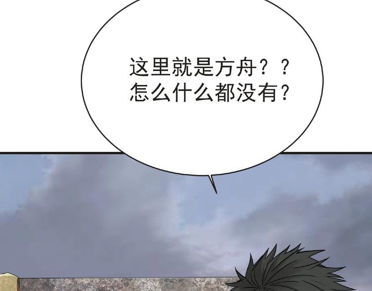 第44话 方舟篇 神秘人形