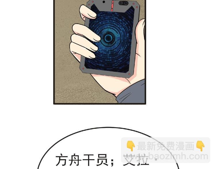 第44话 方舟篇 神秘人形