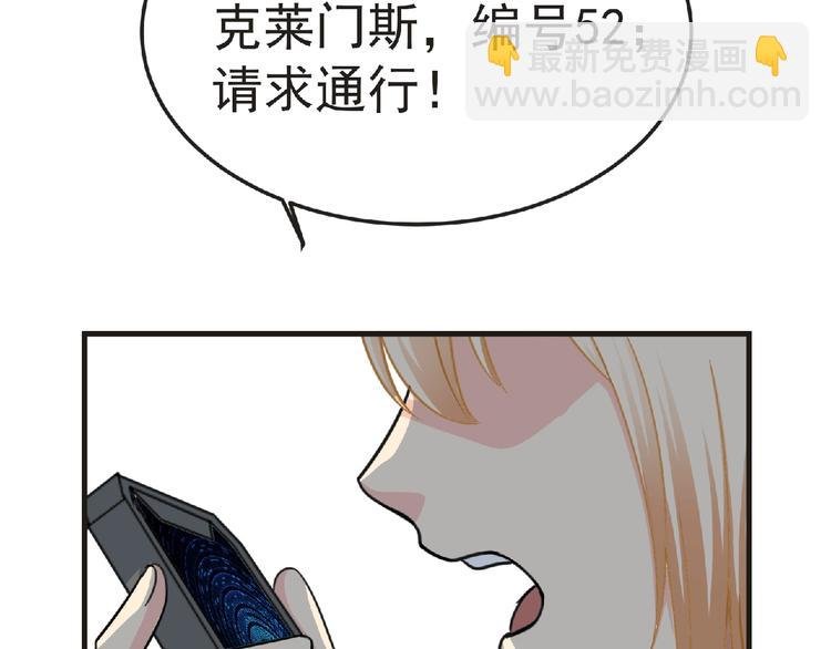 第44话 方舟篇 神秘人形