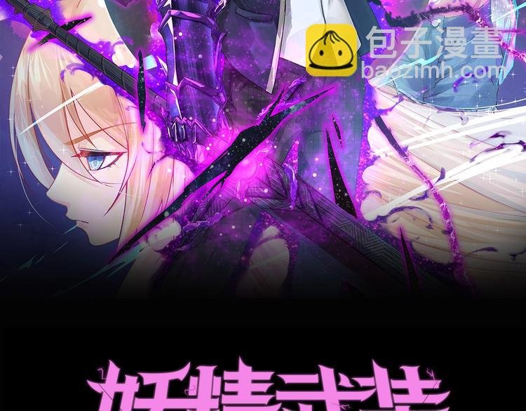 第45话 方舟篇 真实容貌！