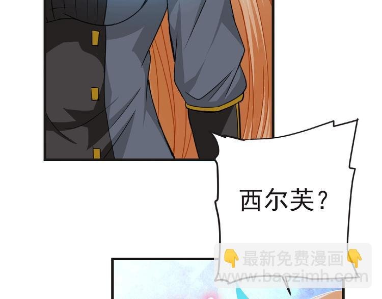 第45话 方舟篇 真实容貌！