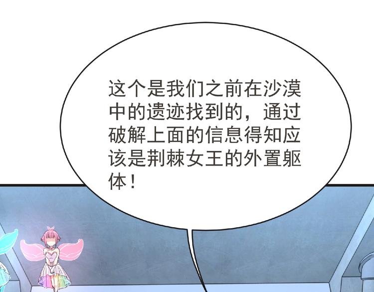 第45话 方舟篇 真实容貌！