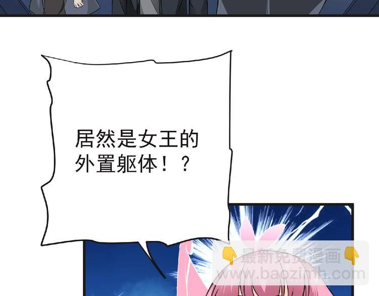 第45话 方舟篇 真实容貌！