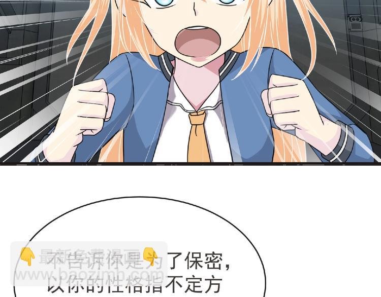 第45话 方舟篇 真实容貌！