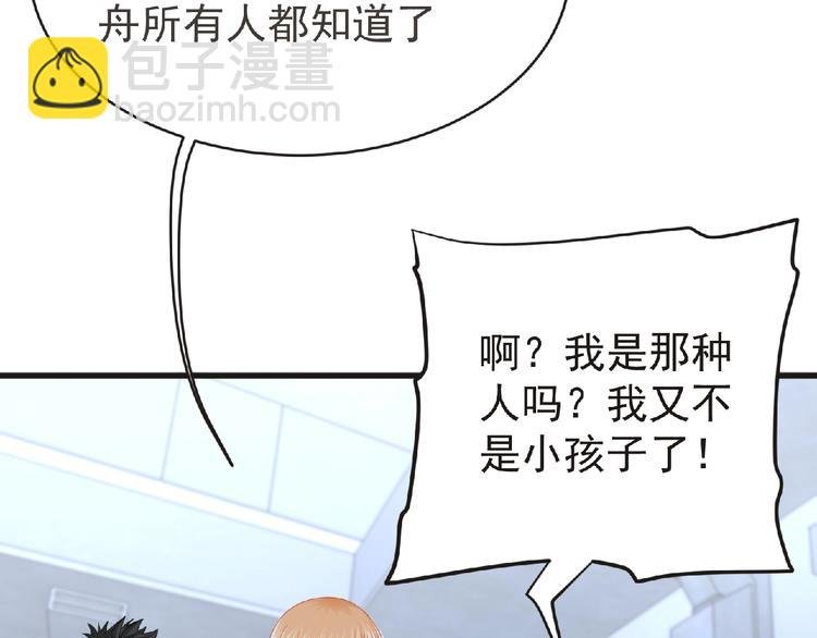 第45话 方舟篇 真实容貌！