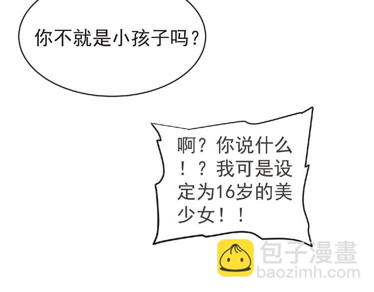第45话 方舟篇 真实容貌！