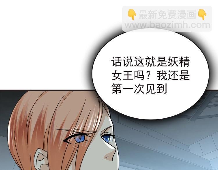 第45话 方舟篇 真实容貌！