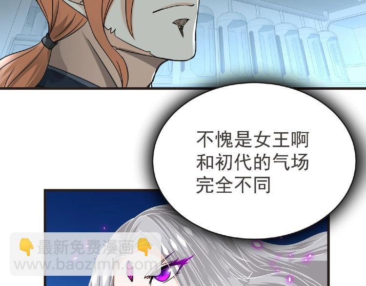 第45话 方舟篇 真实容貌！