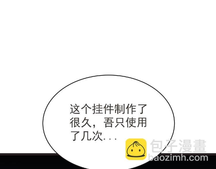 第45话 方舟篇 真实容貌！