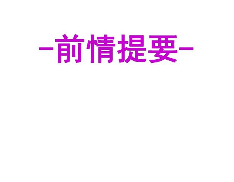 第46话 方舟篇 木吉的挑战