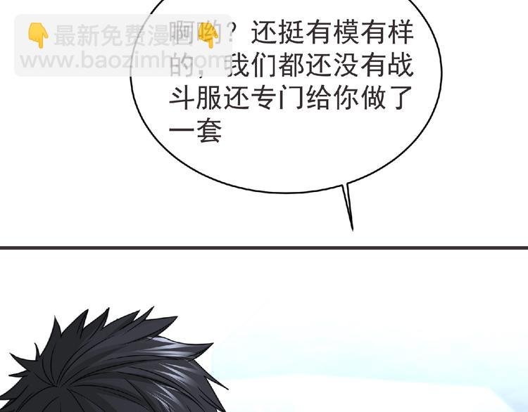 第46话 方舟篇 木吉的挑战