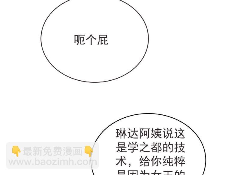 第46话 方舟篇 木吉的挑战