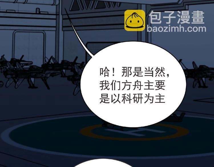 第46话 方舟篇 木吉的挑战