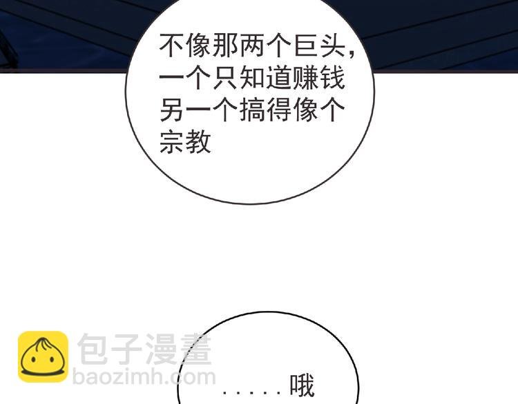 第46话 方舟篇 木吉的挑战
